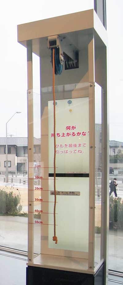 かっ車