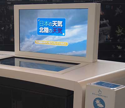 気象